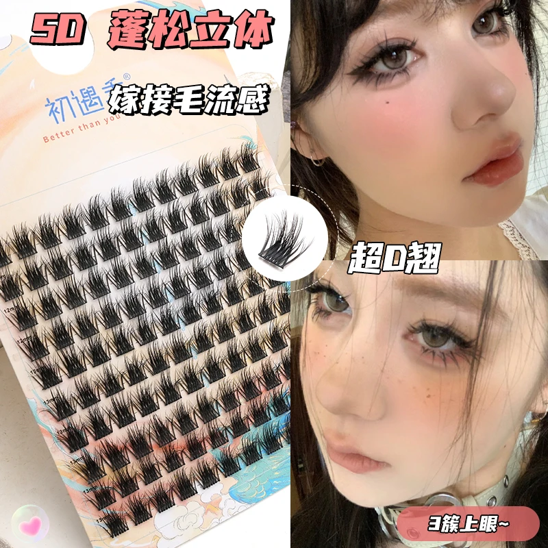 初遇季泰式浓颜5D柔软蓬松高品质嫁接毛流感卷翘单簇上睫毛T33