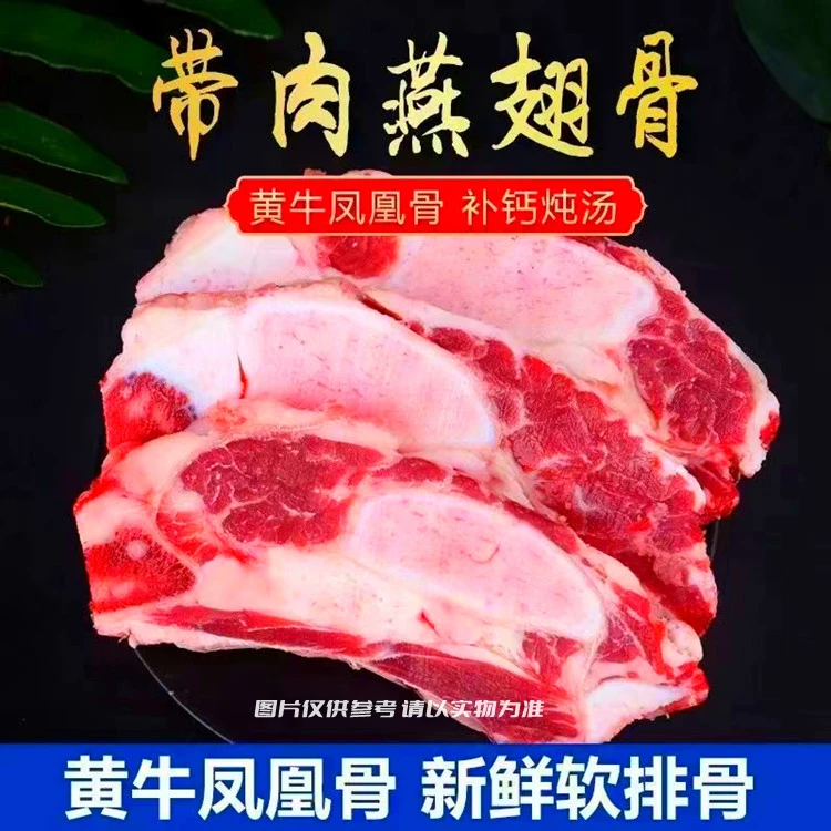 【燕翅骨】小松家 黄牛肉 5斤起发货