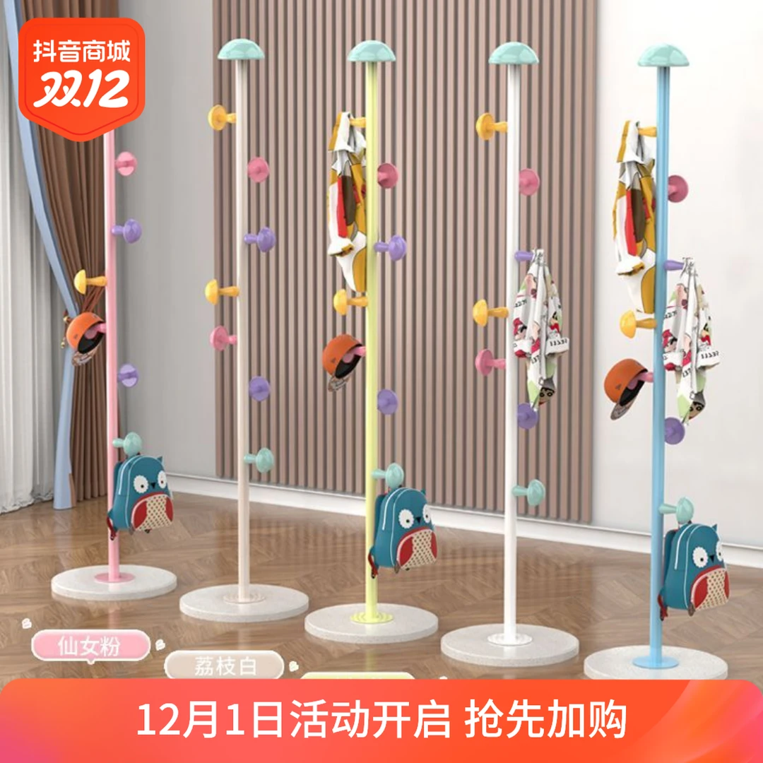 家用室内彩色儿童房落地衣帽架简约现代童趣立式挂书包衣服架子功