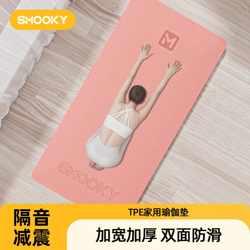 SMOOKY体位线TPE瑜伽垫男女加厚加宽防滑男女瑜伽垫跳绳垫