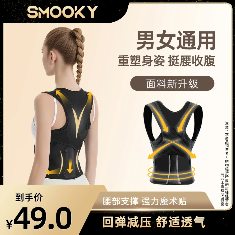 SMOOKY男女通用无痕气质男女儿童柔软四季透气护具3251