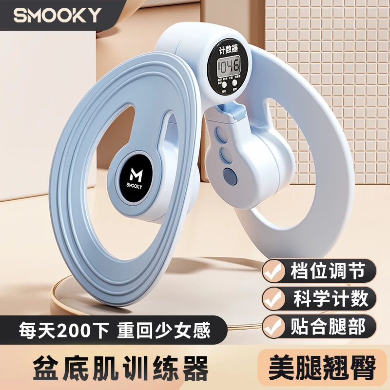 SMOOKY盆底肌训练修复器瘦腿神器家用盆骨收胯夹大腿夹腿美腿