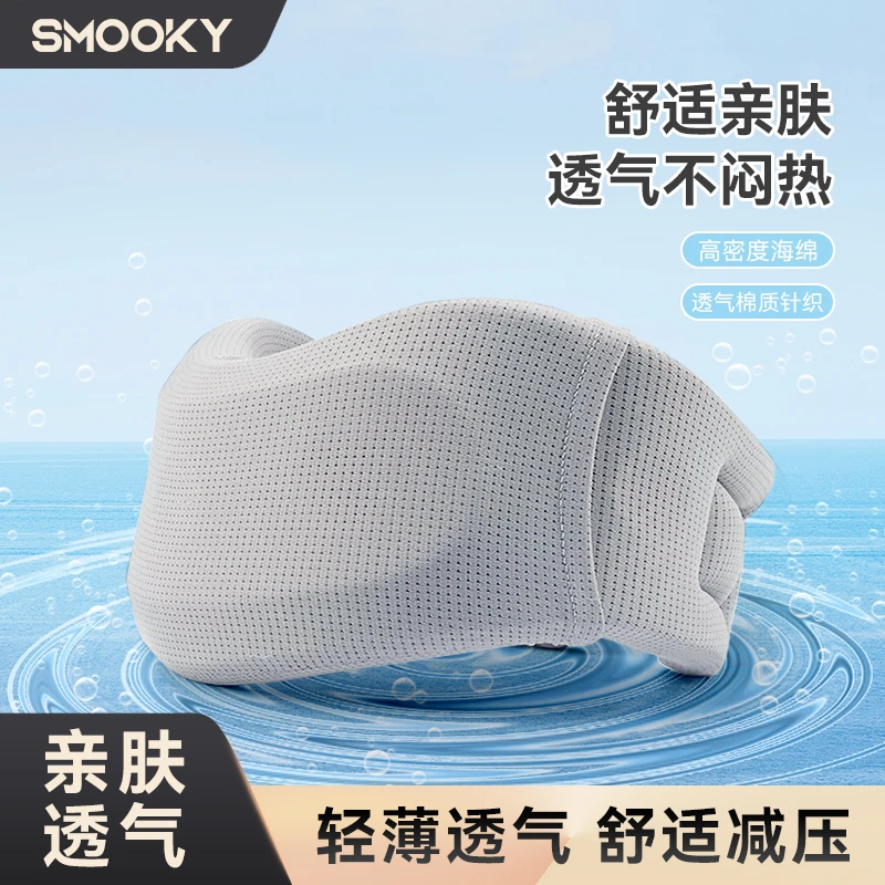SMOOKY护颈脖套舒适家用办公防低头护颈柔软亲肤便携靠枕儿童护颈