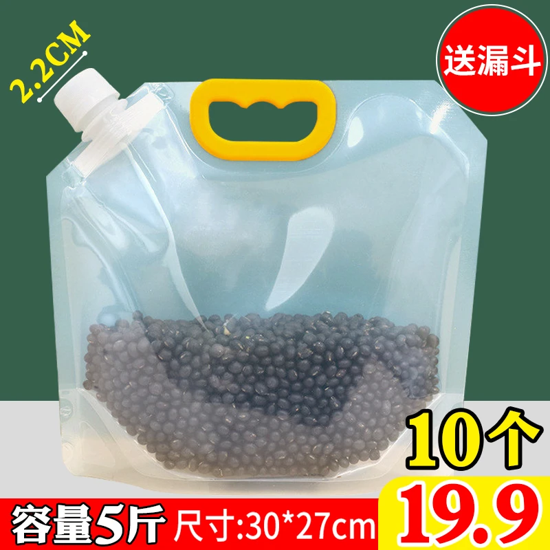 【19.9元10个】杂粮收纳袋 5斤装大容量 密封防潮防虫 送漏斗！