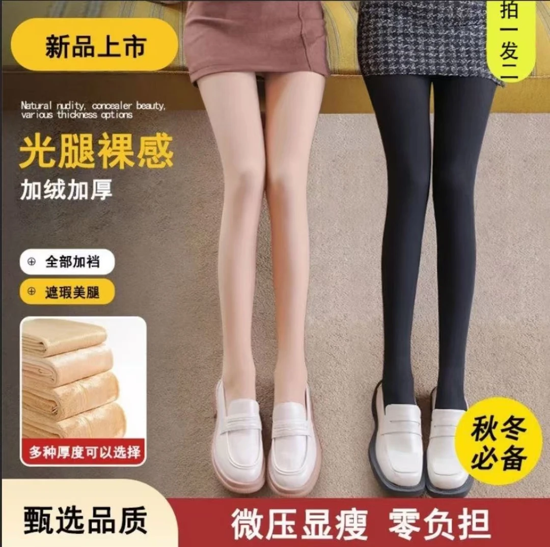 【买一送一】秋冬光腿神器自然裸感贴肤防勾丝加绒加厚美腿显瘦