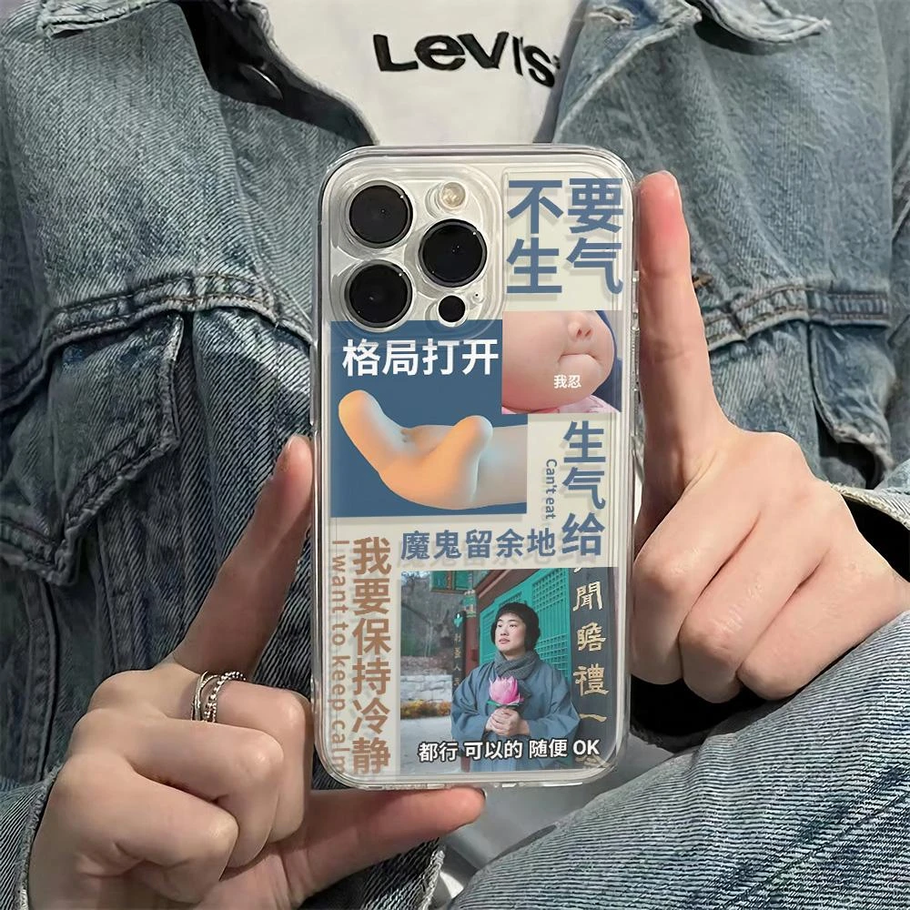 苹果华为oppo小米vivo不要生气iphone13pm太空12/11手机壳xs软78p