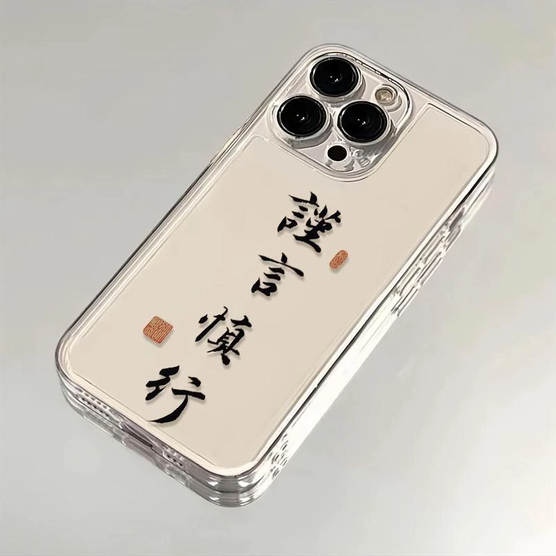 谨言慎行苹果oppo小米vivo华为iPhone15手机壳14promax太空软13