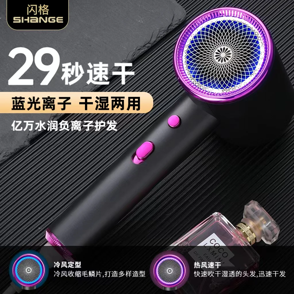 SHANGE/闪格家用吹风机负离子高速电吹风低音大功率大风力不伤发