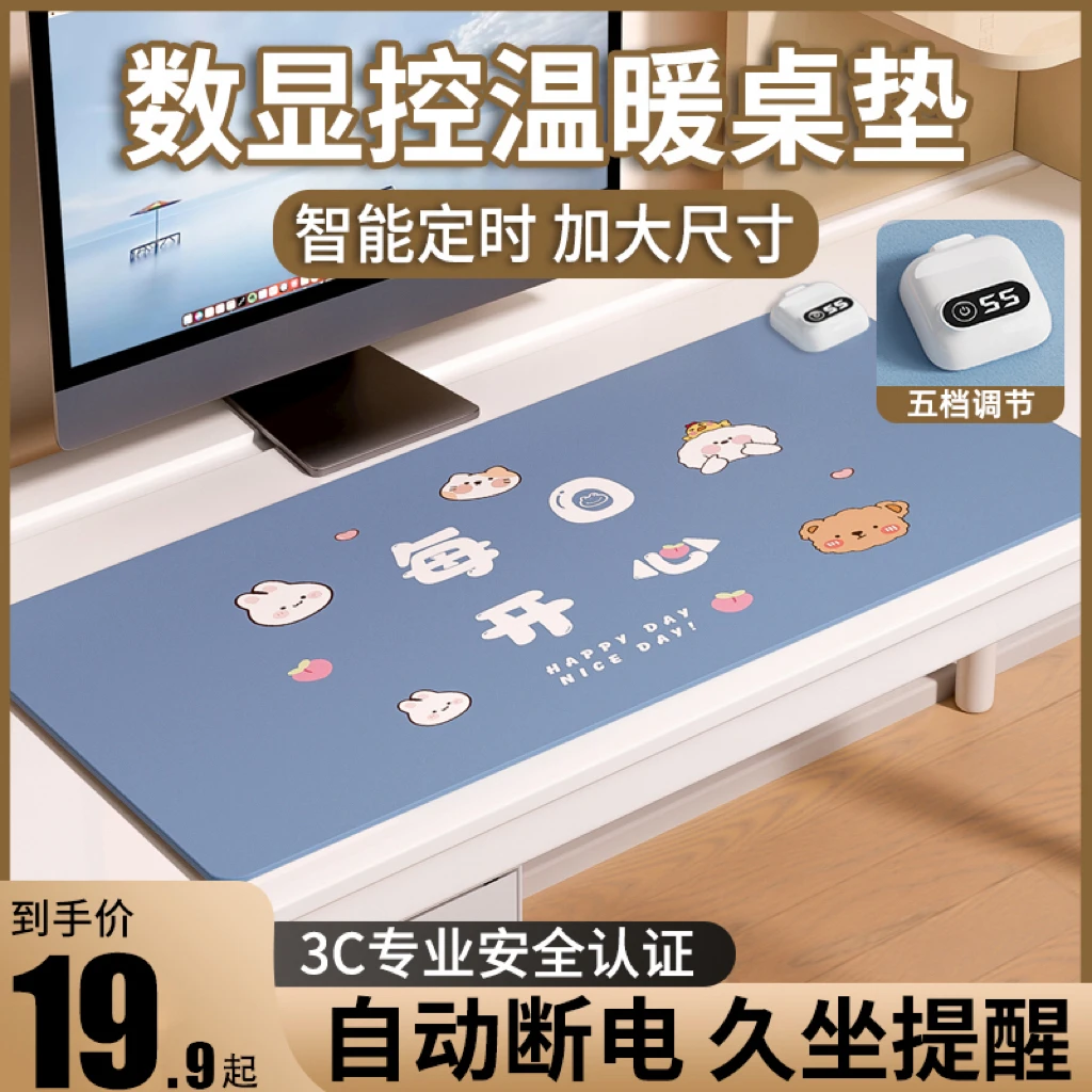 定时加热桌垫学生写作业桌面大号暖手垫加热鼠标垫办公室取暖神器