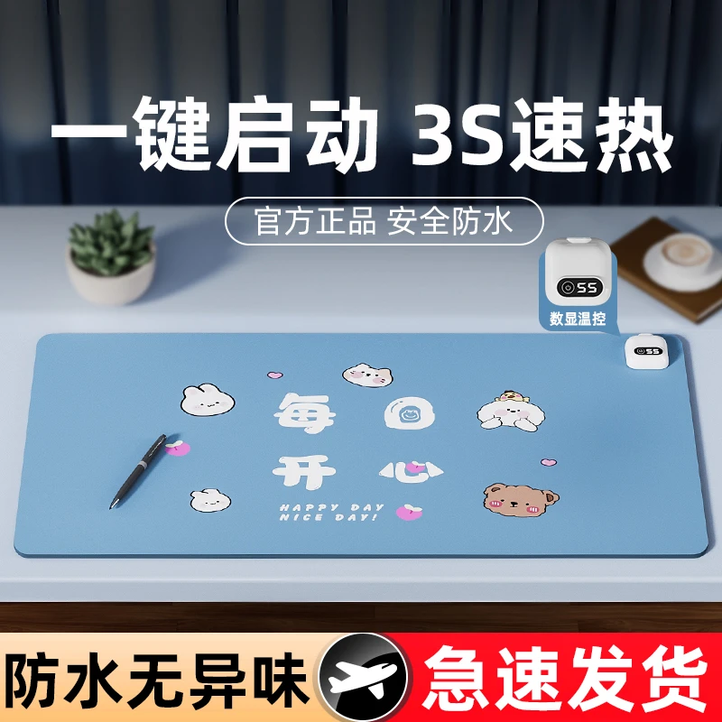 （芳芳惊喜）定时发热桌垫学生桌面暖手桌垫办公室快捷键加热鼠标垫