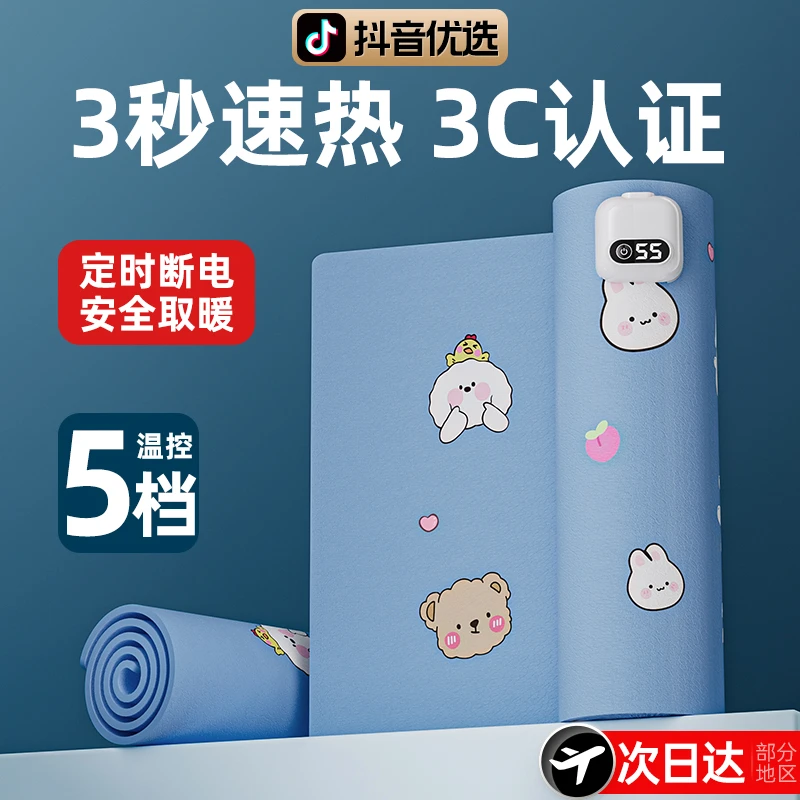 定时发热桌垫学生写作业桌面大号暖手桌垫办公室快捷键加热鼠标垫