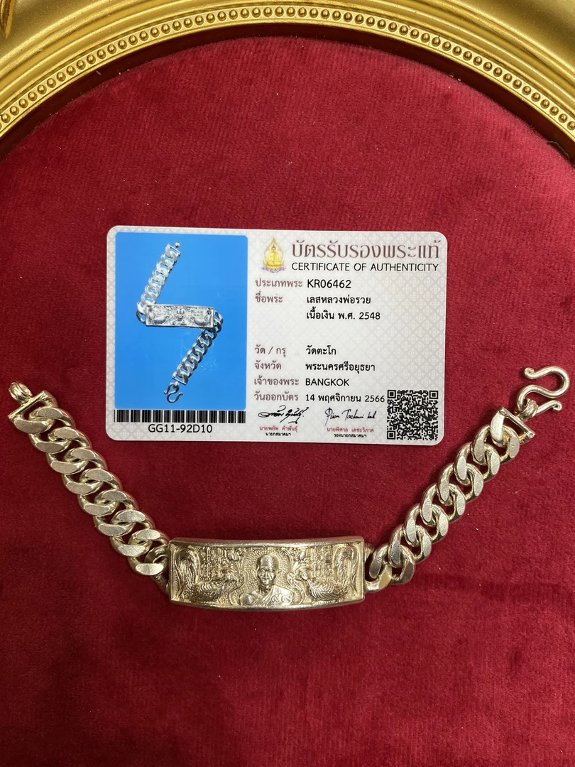 杰士纳 2548 LP瑞手链 工艺品