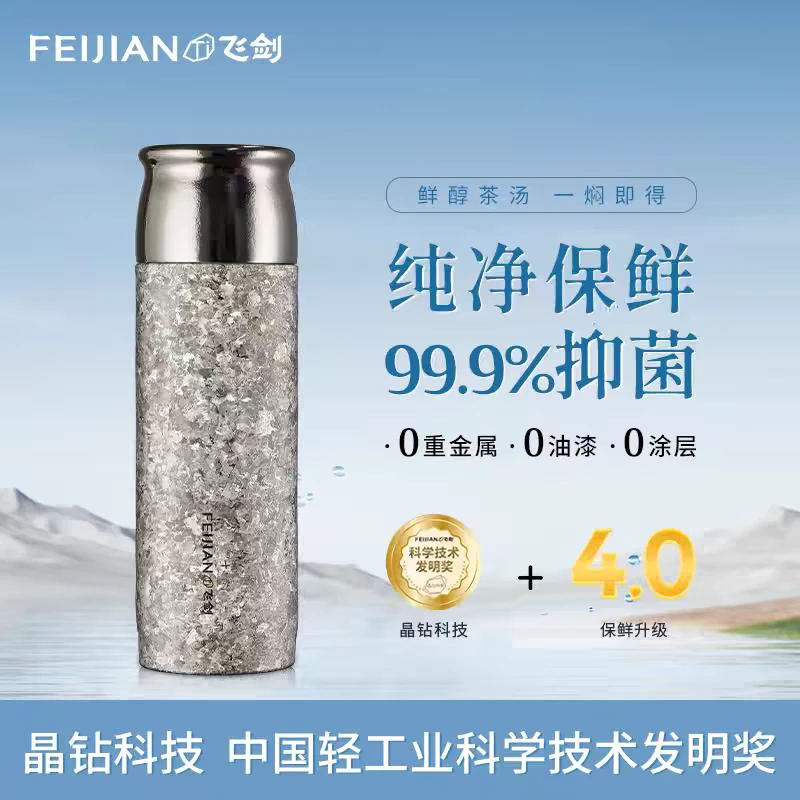 飞剑纯钛保温杯双层钛焖茶杯一杯两盖泡茶杯养生500ml