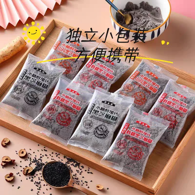 原味黑芝麻糊山药红枣核桃木糖醇冲泡早餐食品即食即饮养生营养