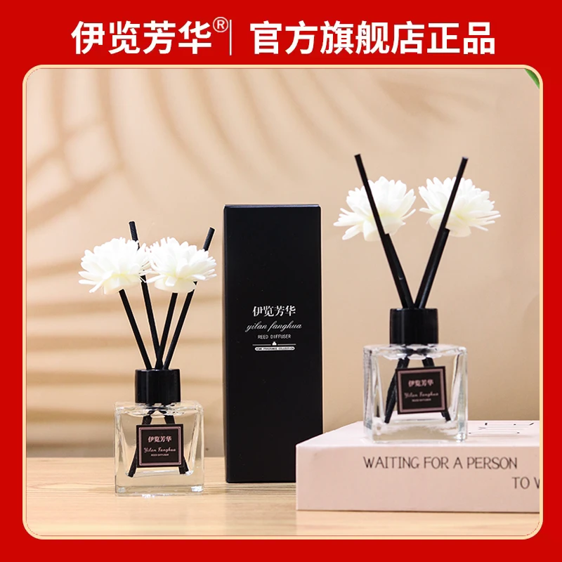 【婉婉专属】伊览芳华栀子花无火香薰家用香氛卧室空气清新剂1120