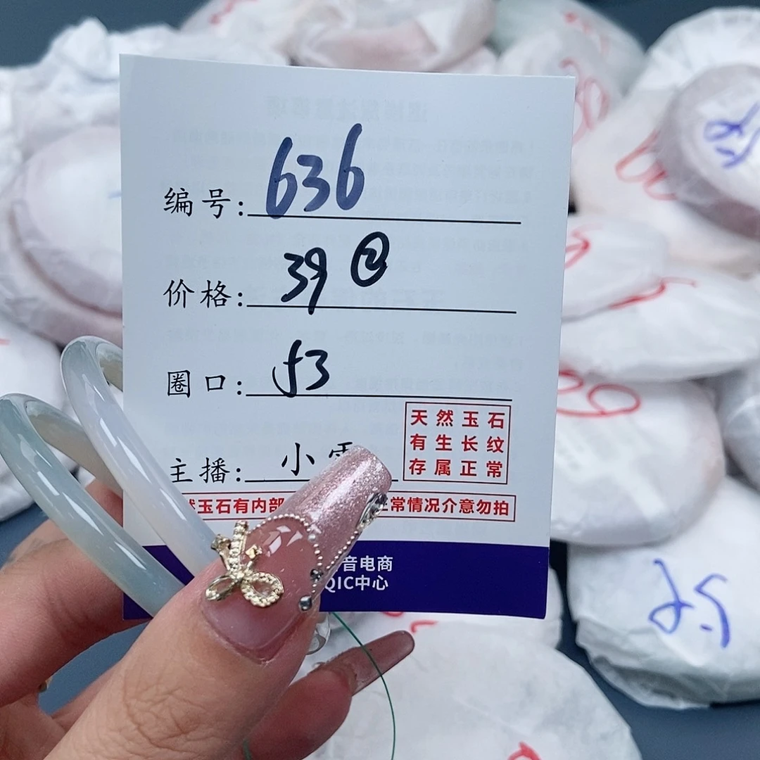 玛瑙/玉髓手镯未镶嵌636