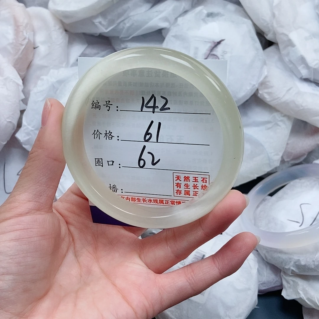 玛瑙/玉髓手镯未镶嵌142