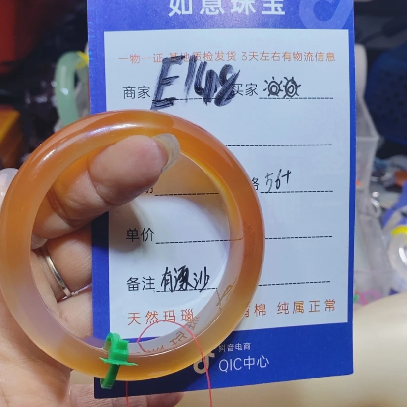 【闪购商品】玛瑙/玉髓手镯未镶嵌?*