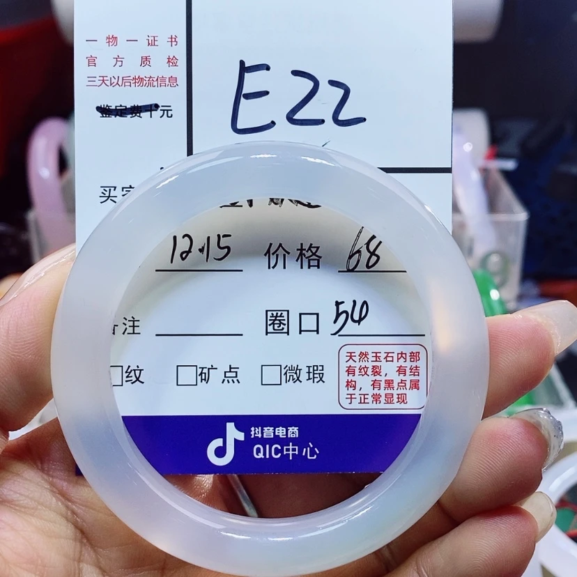 【闪购商品】玛瑙/玉髓手镯未镶嵌磨****.