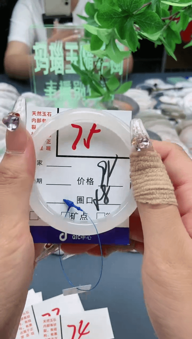 【闪购商品】玛瑙/玉髓手镯未镶嵌75