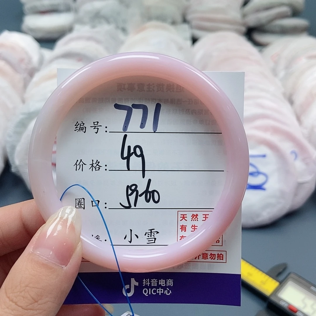 玛瑙/玉髓手镯未镶嵌771