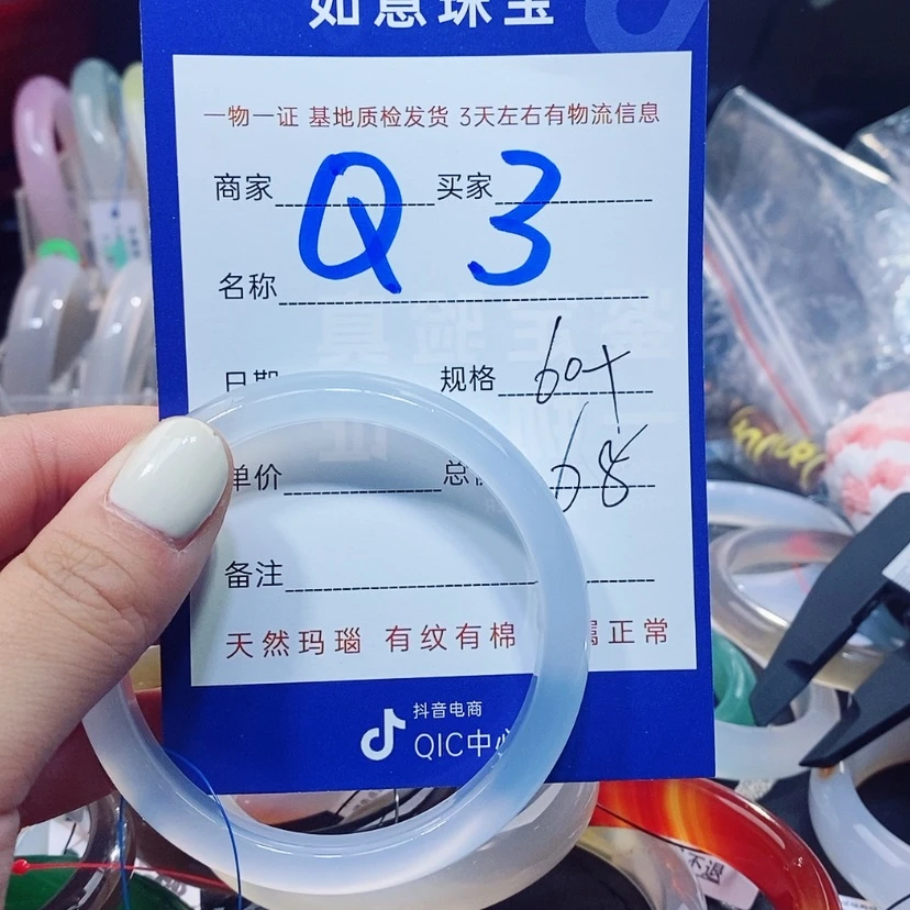 【闪购商品】玛瑙/玉髓手镯未镶嵌果****rQ3