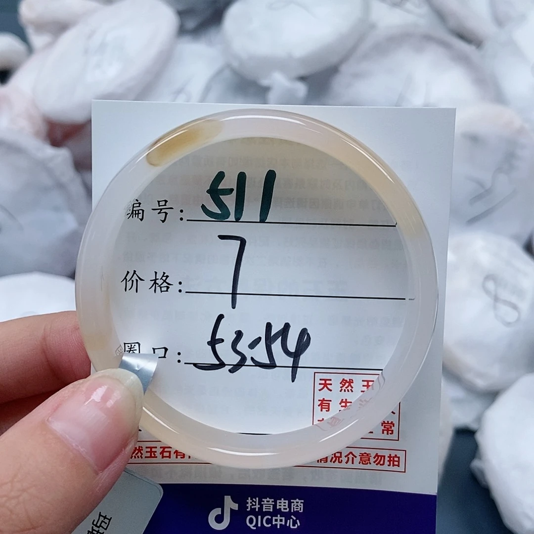 玛瑙/玉髓手镯未镶嵌511