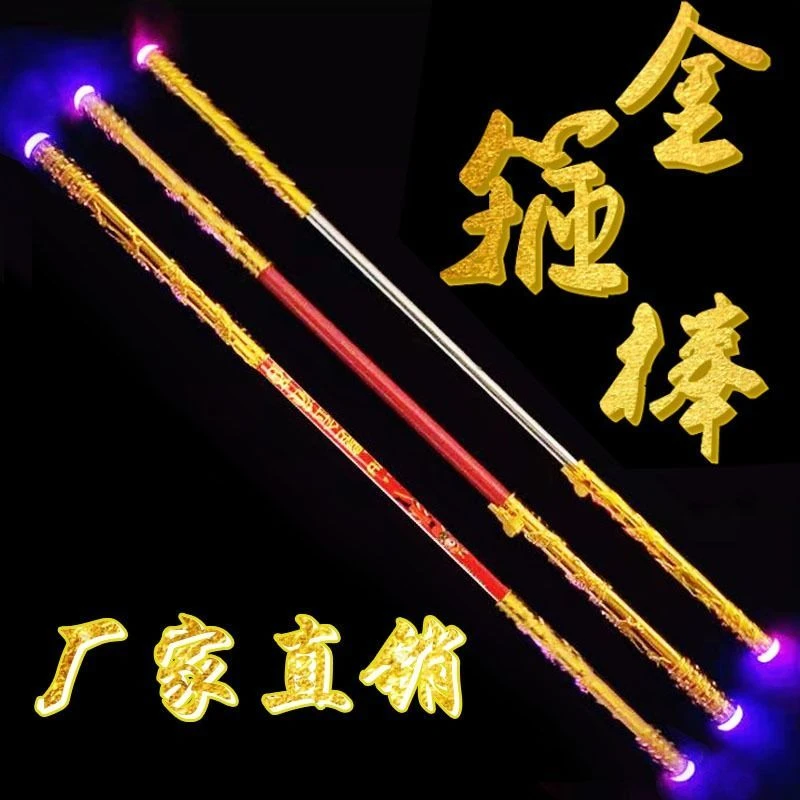 超萌好物新款可自动伸缩黑悟空金箍棒发光金箍棒如意齐天大圣玩具