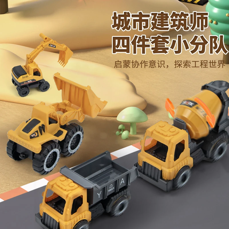 超萌好物工程玩具车套装3-6岁工程车消防车挖掘车儿童男孩惯性小