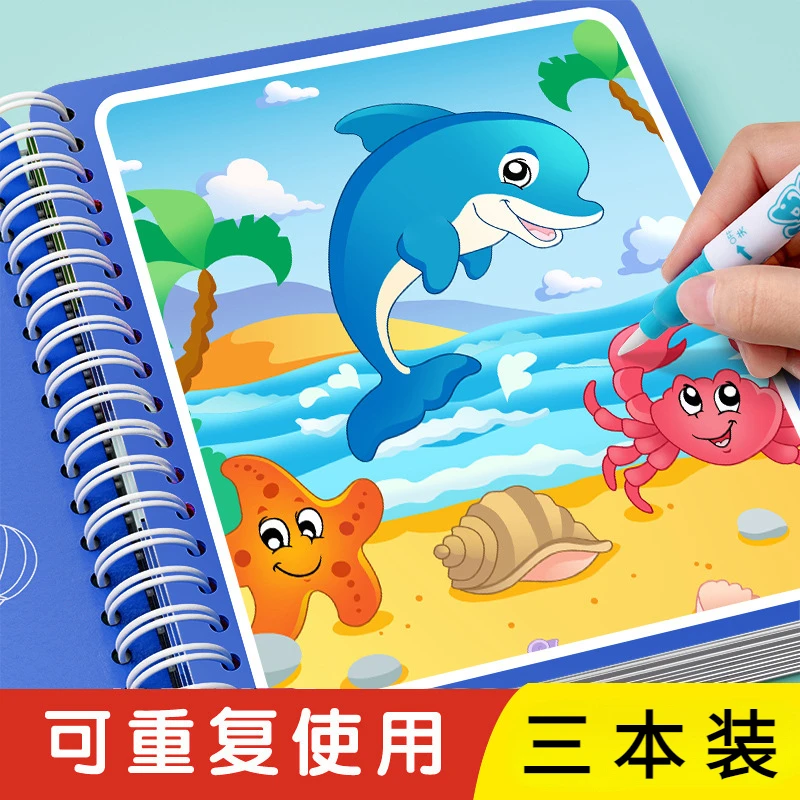 【拍一发三】冬季儿童礼物神奇水画本清水笔画绘画书宝宝儿童水画