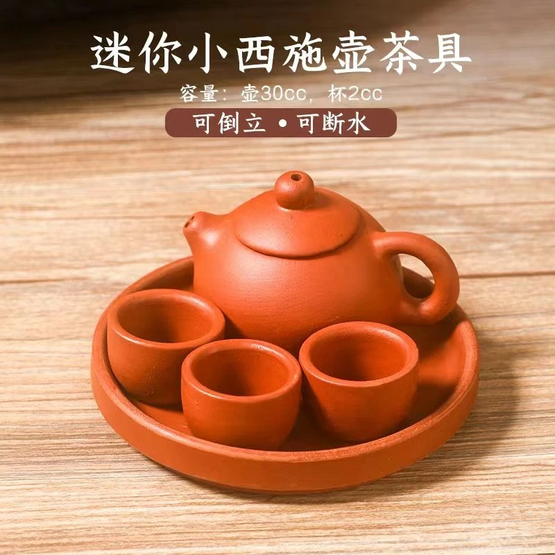 超萌好物儿童茶具紫砂迷你茶壶套装仿真茶杯茶盘茶宠摆件造景装饰