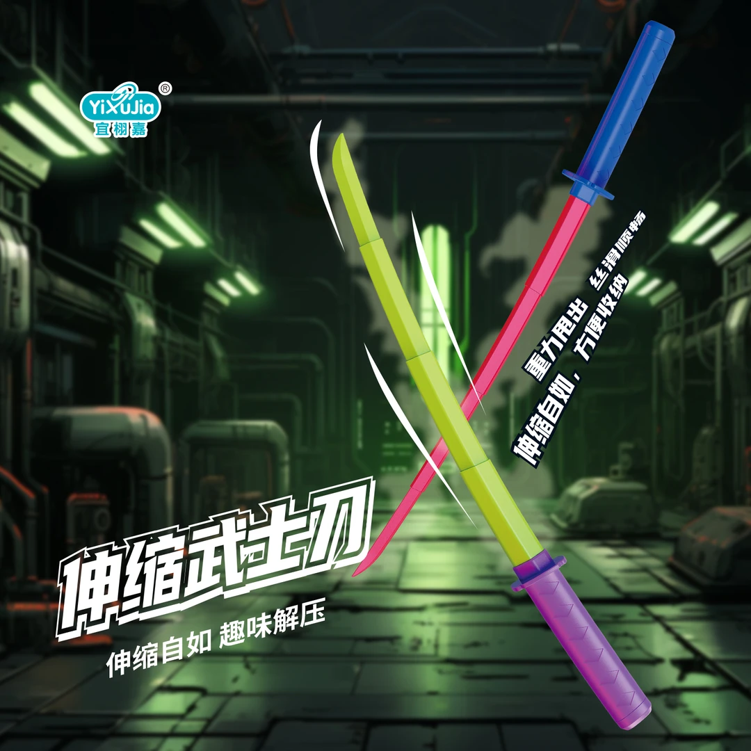 3D潮玩重力伸缩刀玩具黑色武士刀创意解压粉色折叠剑模型