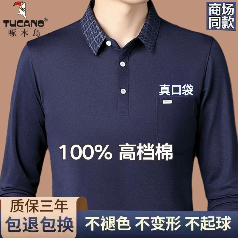 啄木鸟新款春秋高档优质棉长袖T恤男中年翻领格子真口袋休闲polo