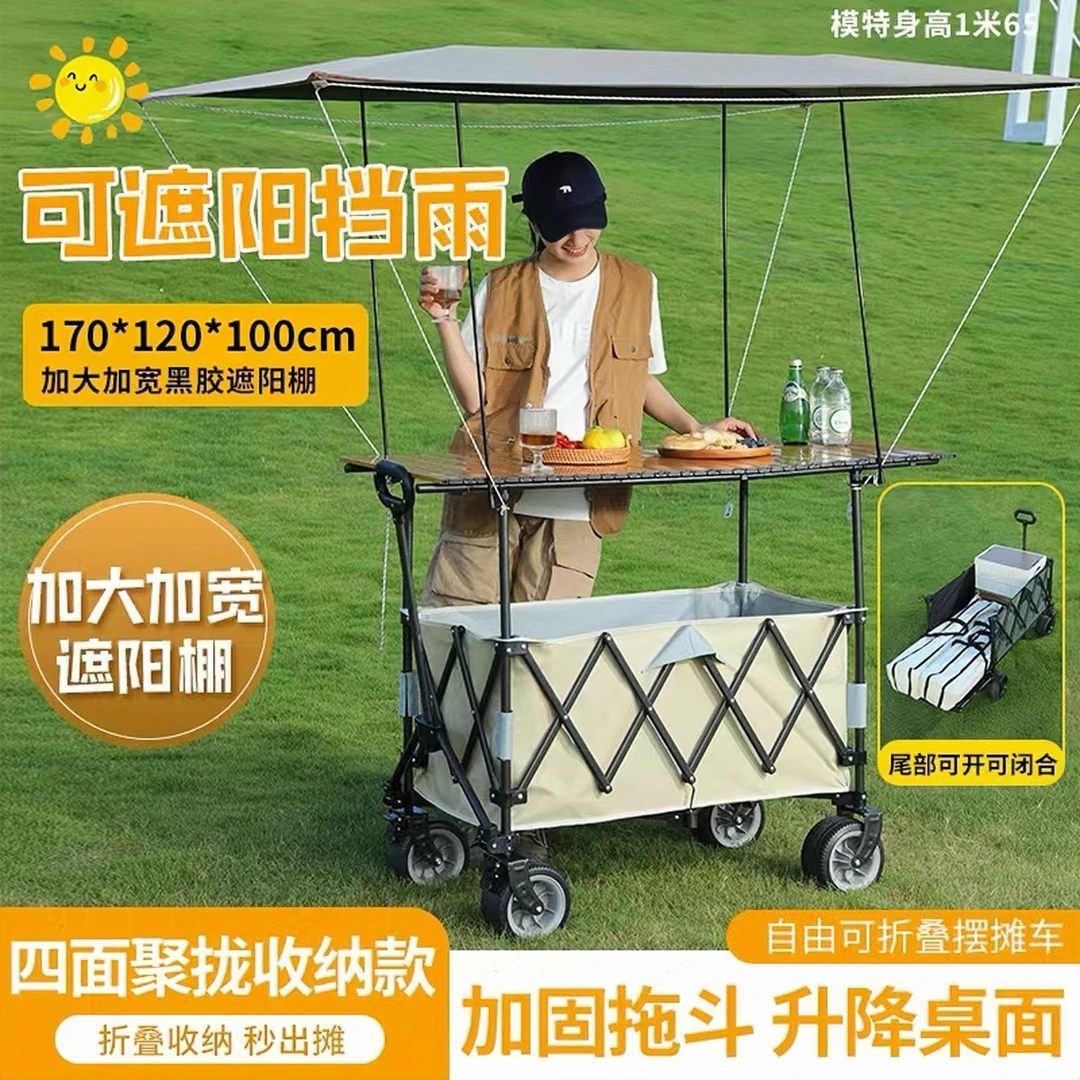 带遮阳棚露营车拖斗聚拢款升降桌营地车摆摊小推车户外拉车野餐车