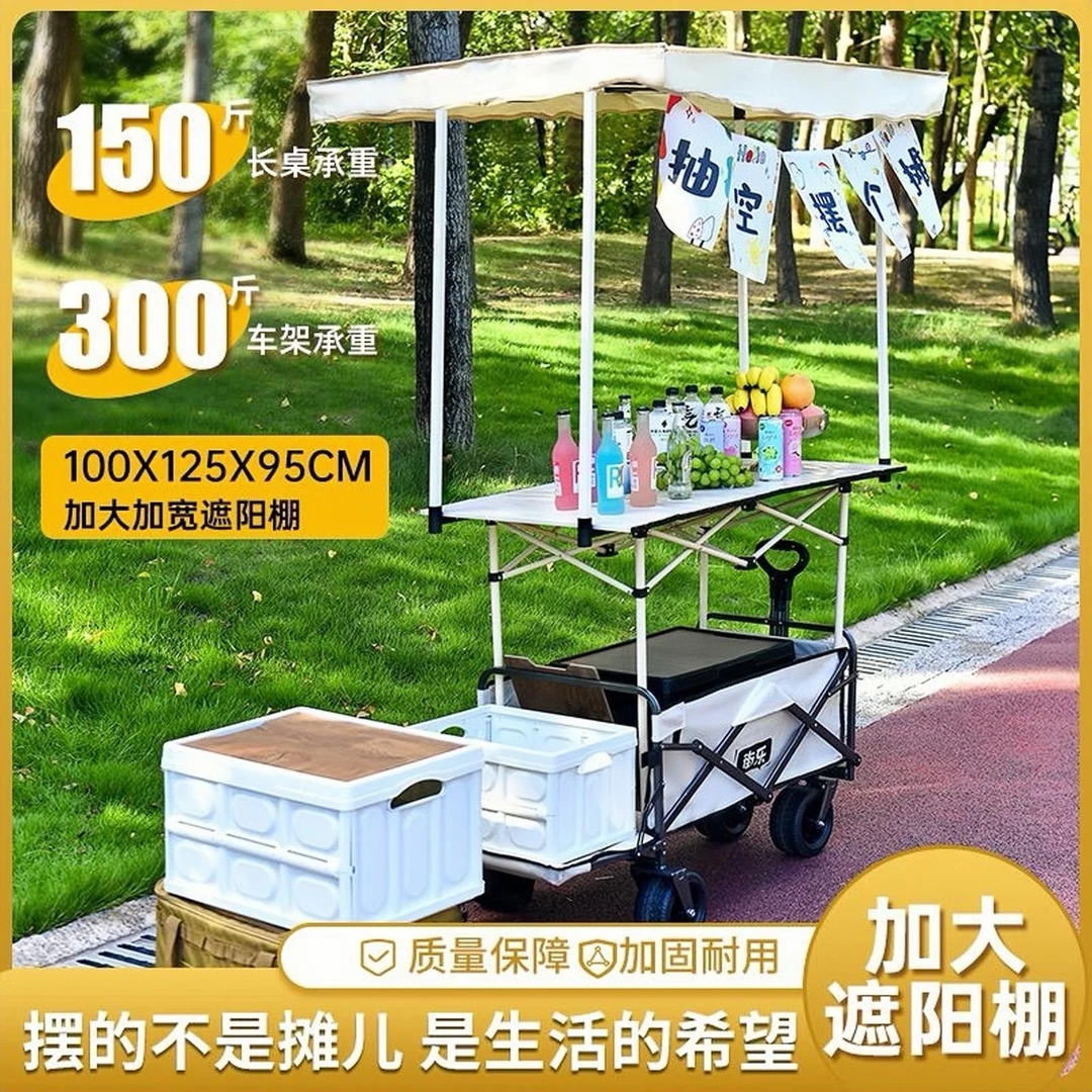 摆摊小推车升降桌带棚摆摊雨棚户外营地拖车可折叠带顶棚夜市推车