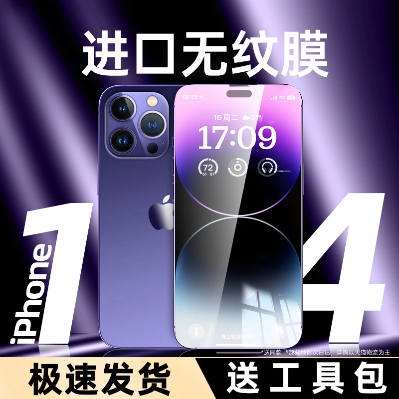 适用苹果8/7/6splus蓝光膜iPhone6s/x防窥手机膜12高清全包钢化膜