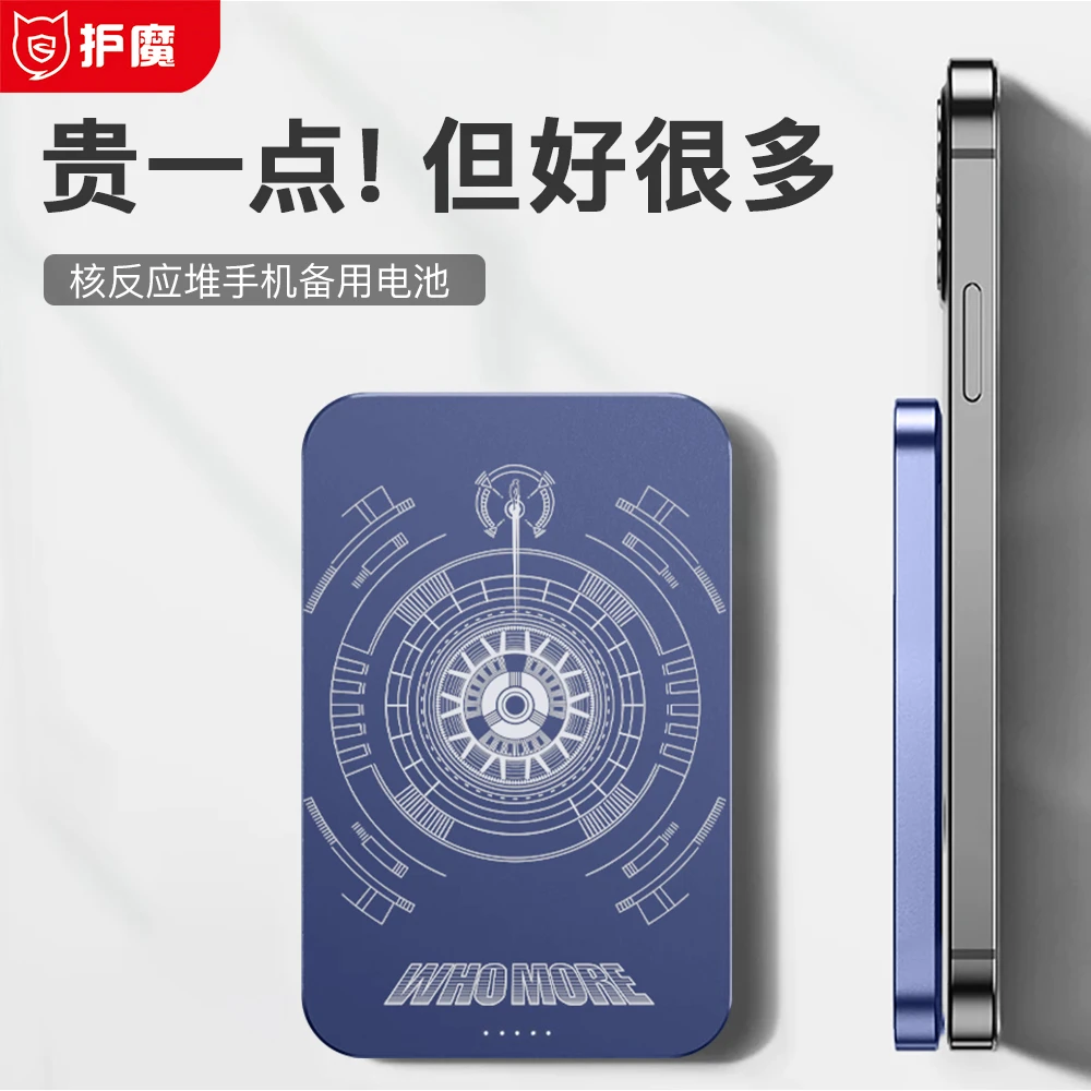 海军蓝限定款磁吸外接电池适用iPhone15/14/13无线移动电源