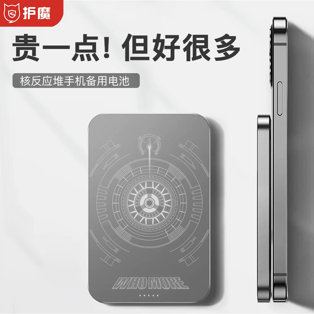 护魔磁吸无线充电快充适用iPhone15/14/13苹果外接电池铝合金超薄