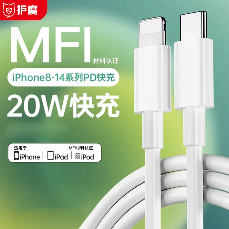 适用苹果11数据线14iPhone13充电器线12promax手机pd20w快充原装