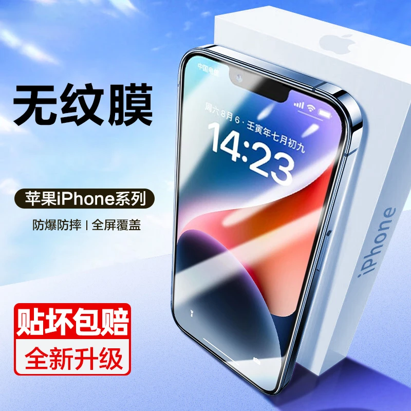 适用苹果6splus防窥6s蓝光xs高清iPhone14/13/12全屏手机钢化膜