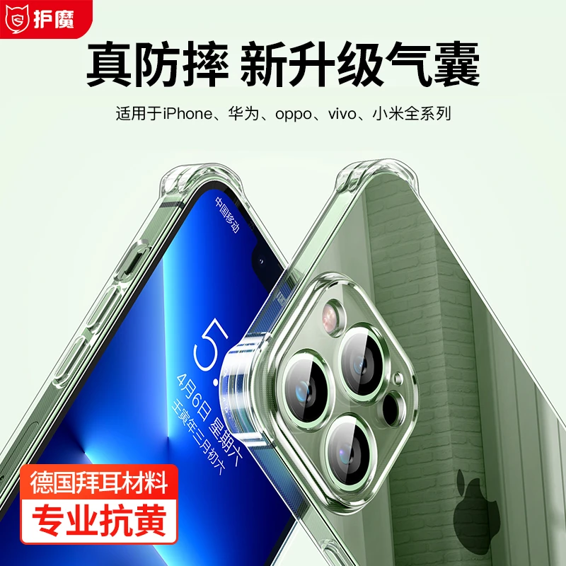 护魔11年老店 手机软壳适用iPhone壳华为oppovivio米硅胶防摔透明