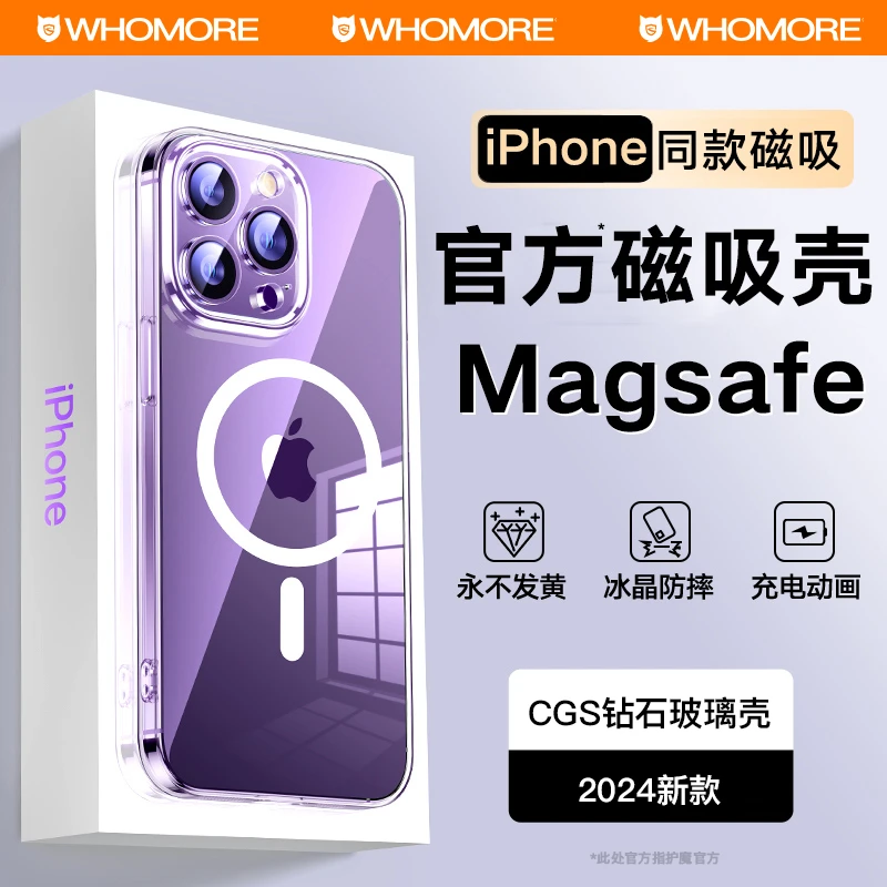 护魔CGS钻石磁吸壳适用苹果15Pro手机壳磁吸iPhone13ProMax透明14