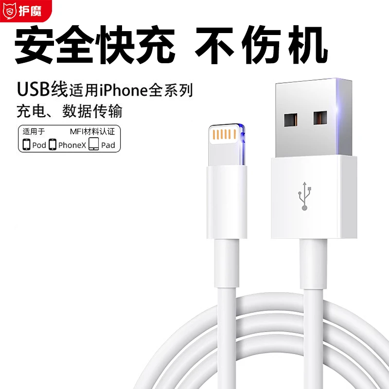 适用苹果充电线iphone14数据线MFI材料认证13快充线12promax原装