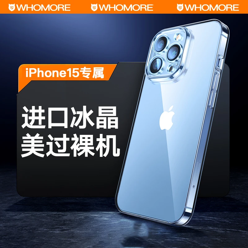 护魔CGS晶钻玻璃壳适用苹果15ProMax手机壳套iPhone14防摔透明壳