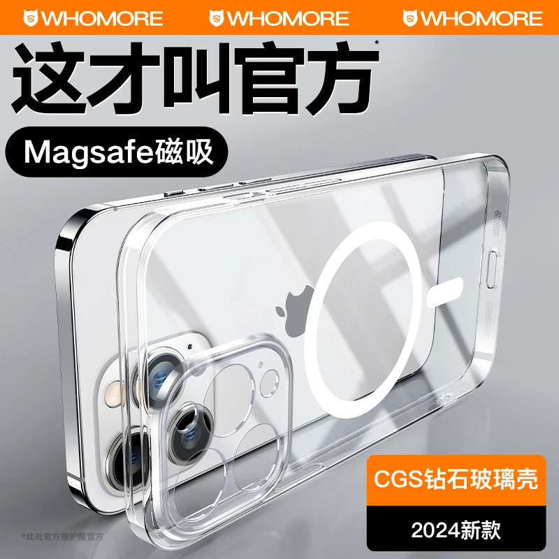 护魔CGS钻石磁吸壳适用苹果15ProMax磁吸手机壳iPhone14Pro新无线