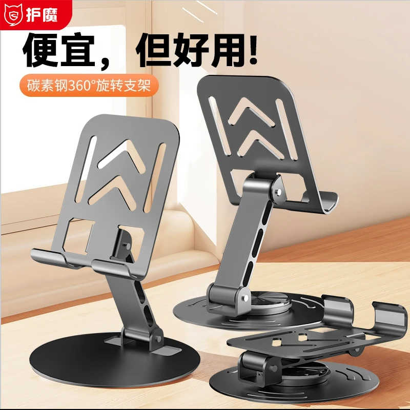护魔高颜值全金属旋转手机支架平板解压多功能镂空散热手机支架