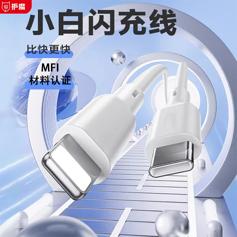 适用苹果14数据线iPhone11充电线器13手机12promax快速7车载6原装