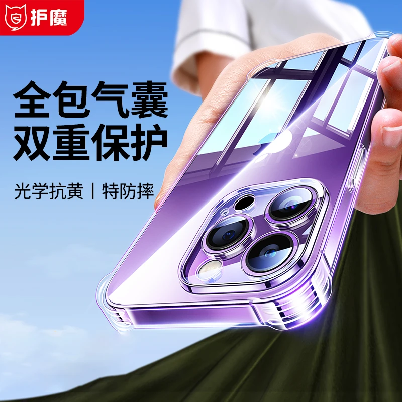 护魔适用苹果14手机壳小米oppovivo华为硅胶软壳超薄镜头全包防摔