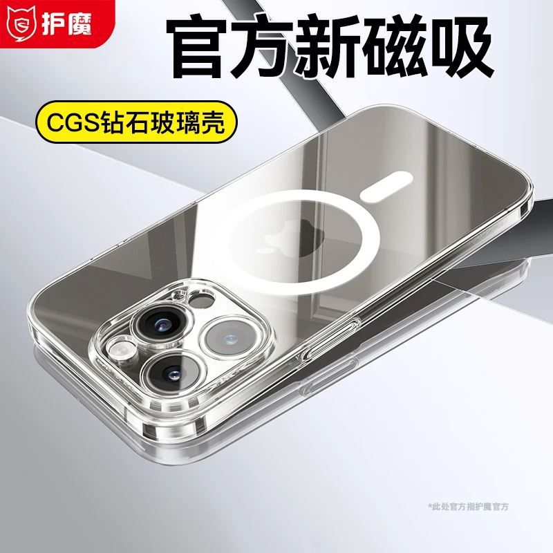 护魔磁吸玻璃壳适用苹果15Pro手机壳iPhone15全透明ProMax保护套