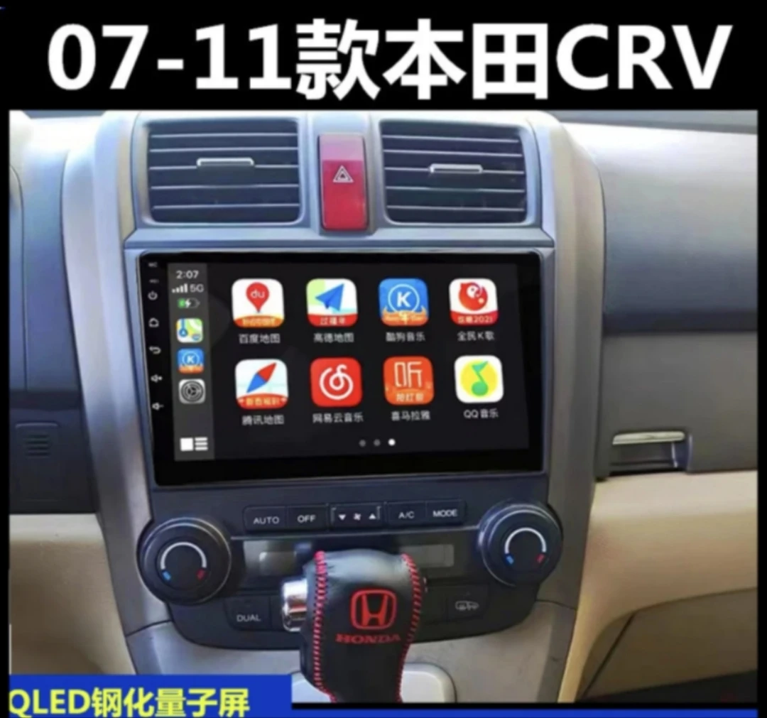 本田07-16新老款CRV中控大屏导航安卓倒车影像一体机无线carplay